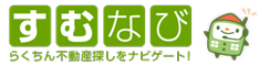 青森･八戸･弘前の賃貸･不動産探し すむなび青森